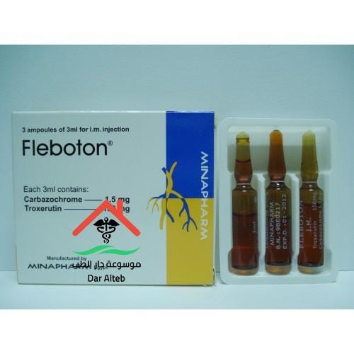 سعر فليبوتون للركبه في مصر 2025 fleboton amp