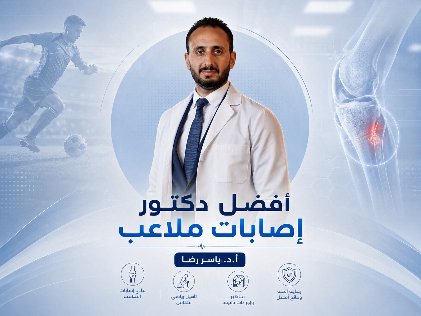 the Best Sports Injury Doctor.
