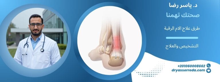 تمزق الاربطة في القدم