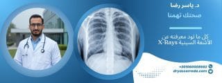 X-Rays