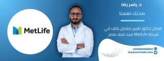 دكتور تغيير مفصل كتف في شركة MetLife